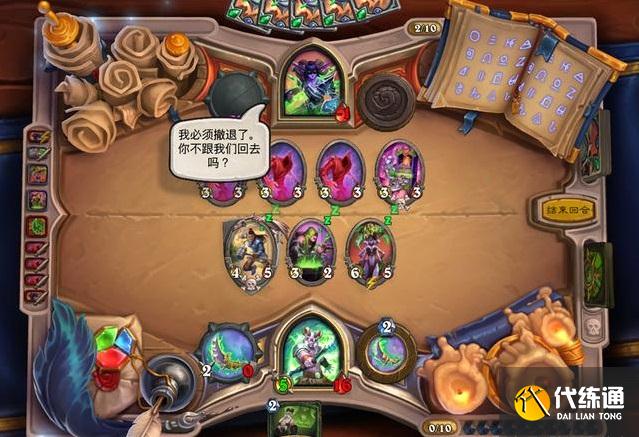 炉石传说库尔特鲁斯攻略