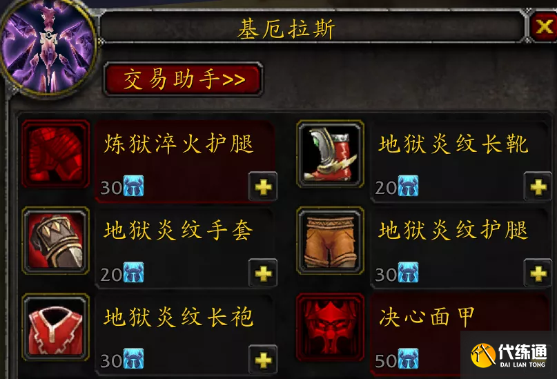 魔兽世界TBC怀旧服：T5团本所需抗性装一览，冰火奥自然抗都有用