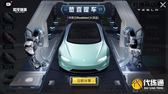 和平精英激战未来6元抽车技巧教学