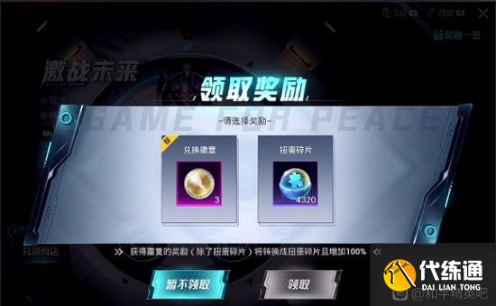 和平精英激战未来6元抽车技巧教学_激战未来抽车攻略