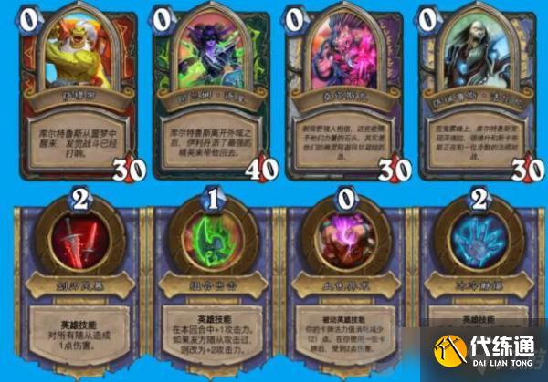 《炉石传说》佣兵之书库尔特鲁斯打法攻略