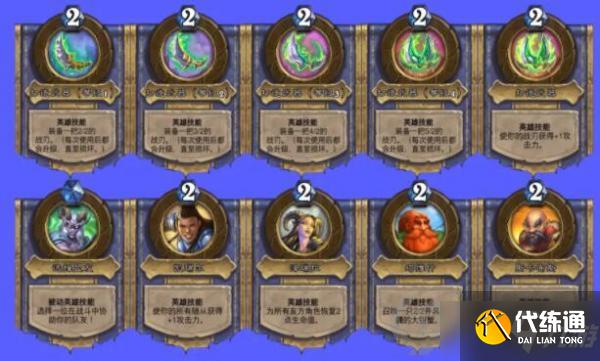 《炉石传说》佣兵之书库尔特鲁斯打法攻略