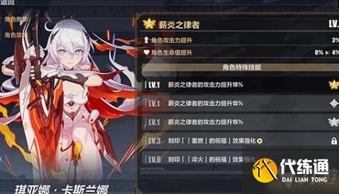 崩坏3往世乐土攻略大全