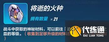 崩坏3往世乐土剧情攻略大全_往世乐土查看方式剧情
