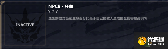 崩坏3往世乐土薪炎之律者普通增益推荐