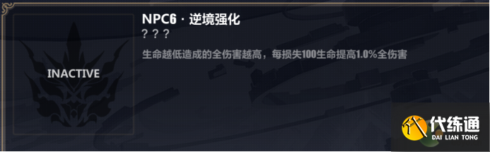 崩坏3往世乐土薪炎之律者普通增益推荐