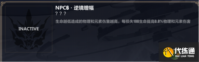 崩坏3往世乐土薪炎之律者普通增益推荐