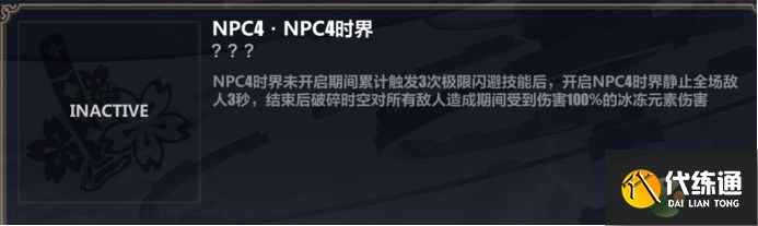 崩坏3往世乐土薪炎之律者普通增益推荐