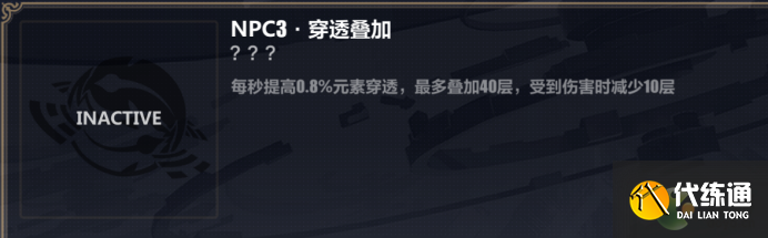 崩坏3往世乐土薪炎之律者普通增益推荐