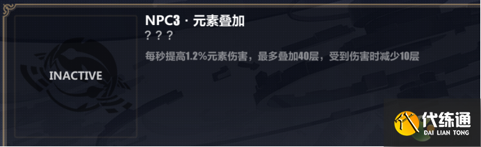 崩坏3往世乐土薪炎之律者普通增益推荐