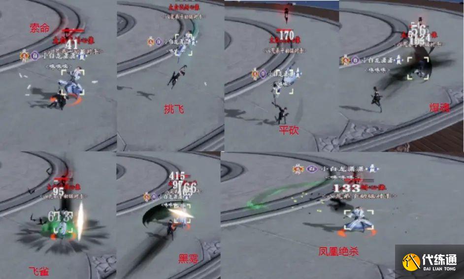 天涯明月刀五毒论剑连招攻略与玩法_五毒论剑详解