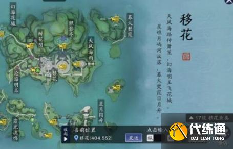 天涯明月刀蝶讯世外仙踪怎么完成