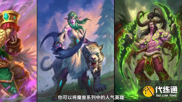 炉石传说佣兵战纪什么时候上线