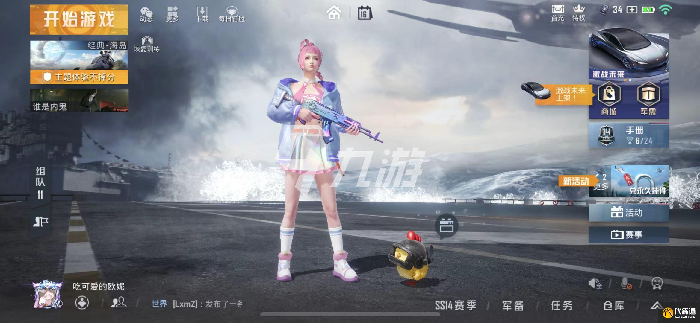 和平精英穿梭时空计划_穿梭时空攻略