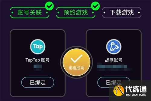 炉石传说佣兵战纪预约奖励获取方法