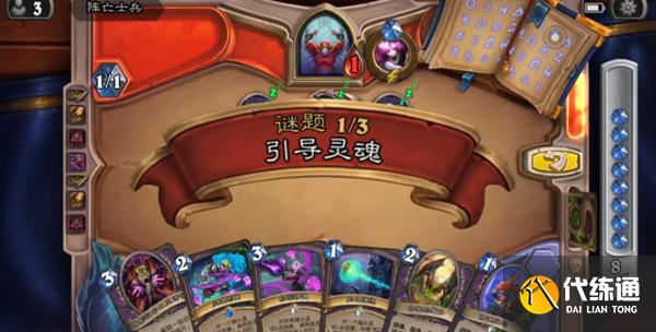 炉石传说古尔丹谜题攻略