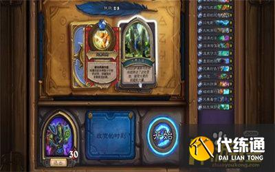 炉石传说英雄之书古尔丹通关攻略2.jpg 炉石传说英雄之书古尔丹通关攻略2.jpg
