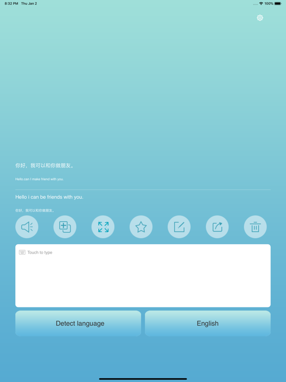 翻译通 - 在线翻译官软件