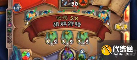 炉石传说部落的酋长们怎么过