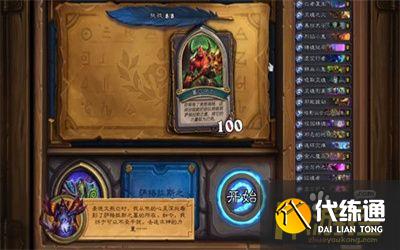 炉石传说英雄之书古尔丹通关攻略8.jpg 炉石传说英雄之书古尔丹通关攻略8.jpg