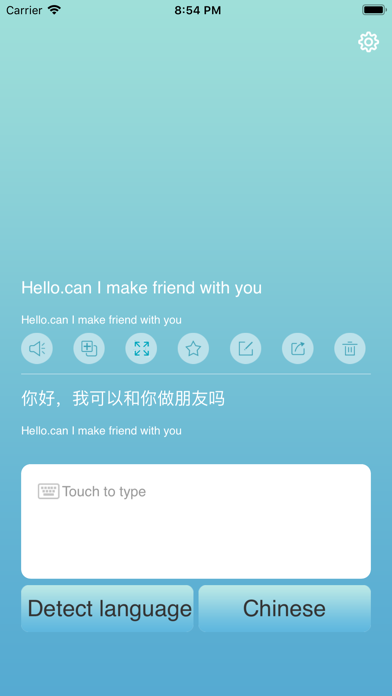 翻译通 - 在线翻译官软件