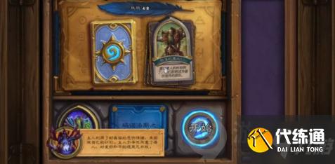 炉石传说部落的酋长们怎么过