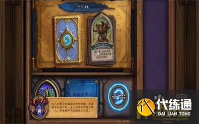 炉石传说英雄之书古尔丹通关攻略4.jpg 炉石传说英雄之书古尔丹通关攻略4.jpg