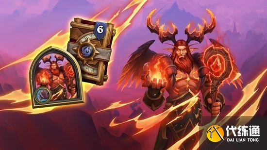 炉石传说火焰节2021攻略