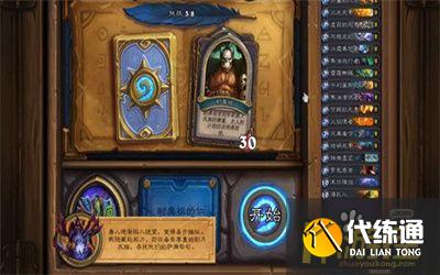炉石传说英雄之书古尔丹通关攻略3.jpg 炉石传说英雄之书古尔丹通关攻略3.jpg