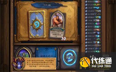 炉石传说英雄之书古尔丹通关攻略1.jpg 炉石传说英雄之书古尔丹通关攻略1.jpg