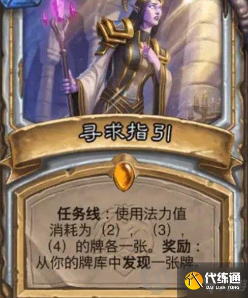 炉石传说净化的碎片怎么获得