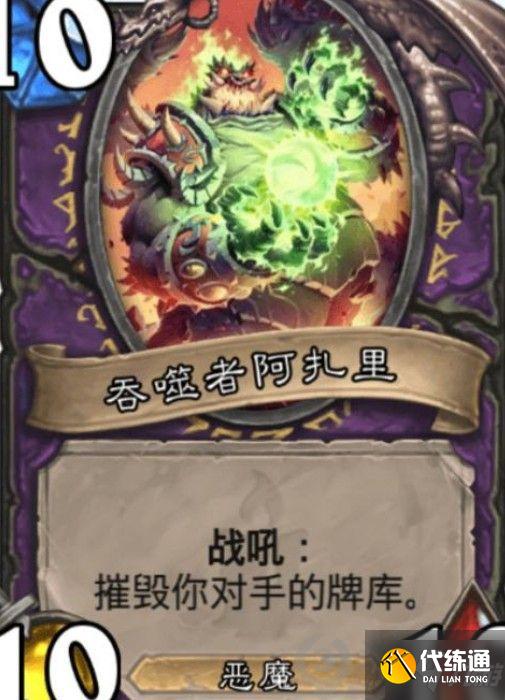 炉石传说净化的碎片怎么获得