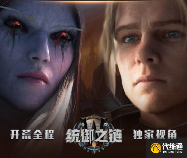 魔兽世界：第二个CD开启，国服希女王依然坚挺，Aster压力山大