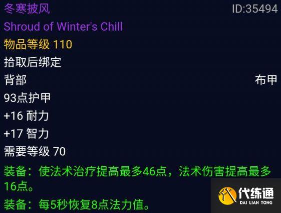 《魔兽世界怀旧服》TBC火焰节BOSS冰霜之王打法思路