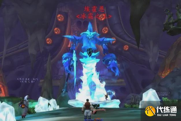 《魔兽世界怀旧服》TBC火焰节BOSS冰霜之王打法思路