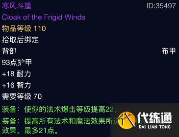 《魔兽世界怀旧服》TBC火焰节BOSS冰霜之王打法思路