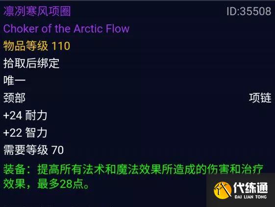 《魔兽世界怀旧服》TBC火焰节BOSS冰霜之王打法思路