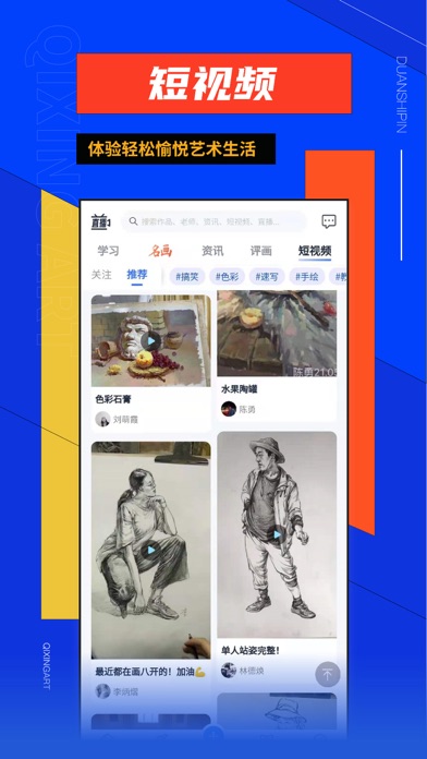 起形美术-米娅旗下美术学习交流平台