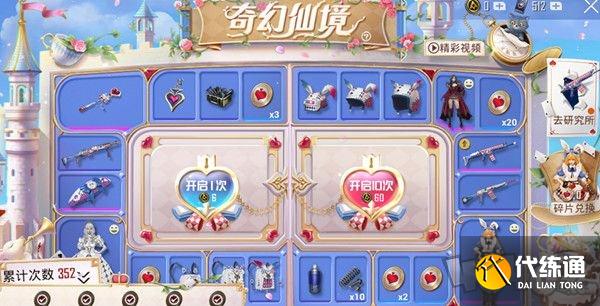 奇幻仙境抽奖攻略_奇幻仙境抽奖概率及最佳方案