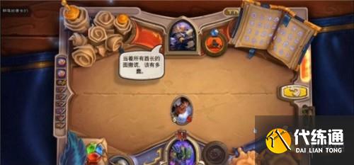 炉石传说数量优势打法攻略分享 炉石传说数量优势打法攻略分享