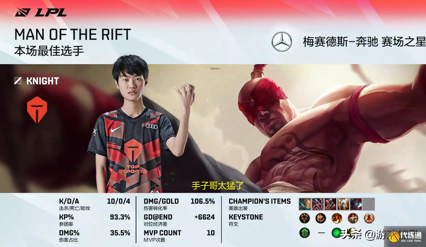 LOL：队友还在对线却有人已经超神？Knight盲僧个人秀轻取RW