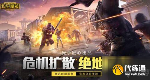 和平精英夏日模式图文教程_夏日模式攻略大全