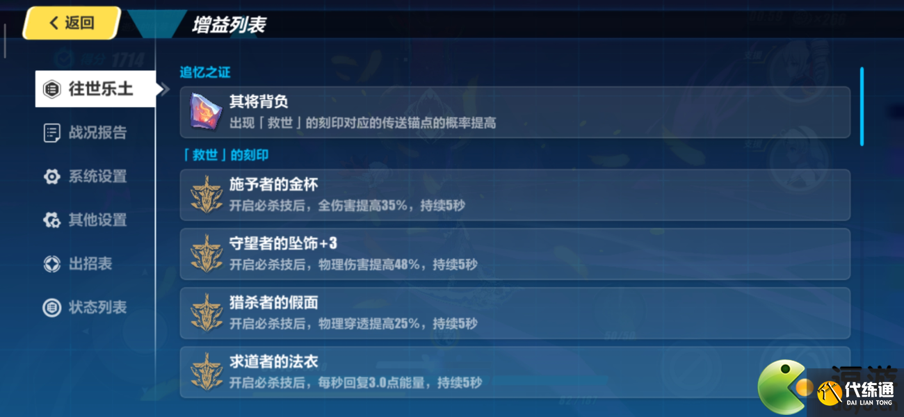 崩坏3往世乐土彼岸双生攻略