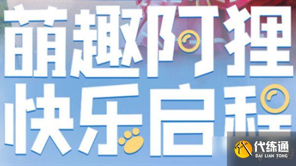 阿狸联动三款军需皮肤一览_和平精英联动皮肤攻略