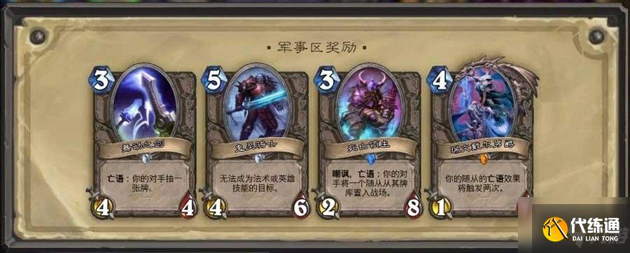 炉石传说冒险模式奖励大全