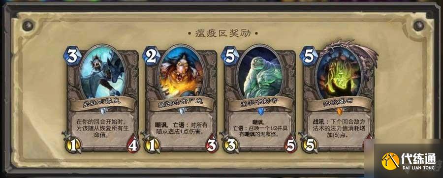 炉石传说冒险模式奖励一览