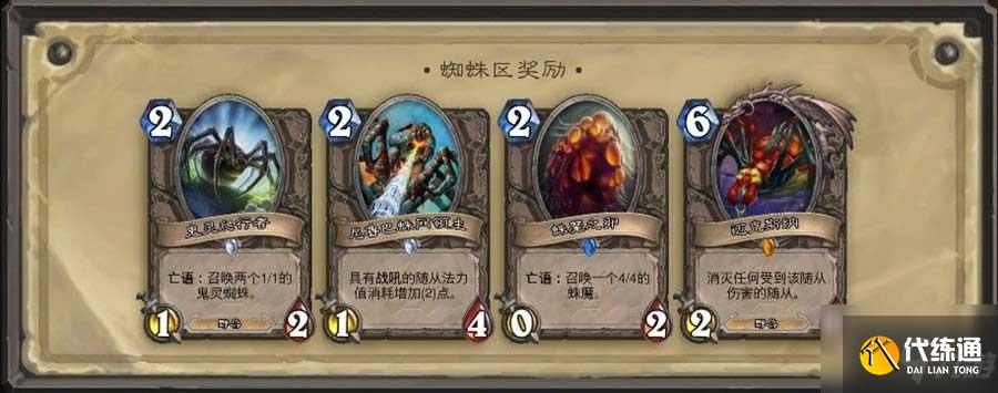 炉石传说冒险模式奖励卡牌获取攻略_冒险模式卡牌获得详解