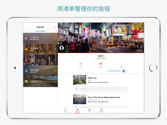 CityMaps2Go Pro 离线地图