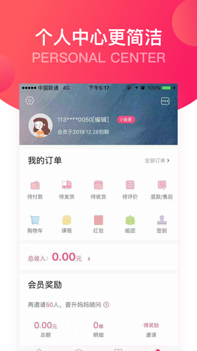 大V店-做更好的妈妈