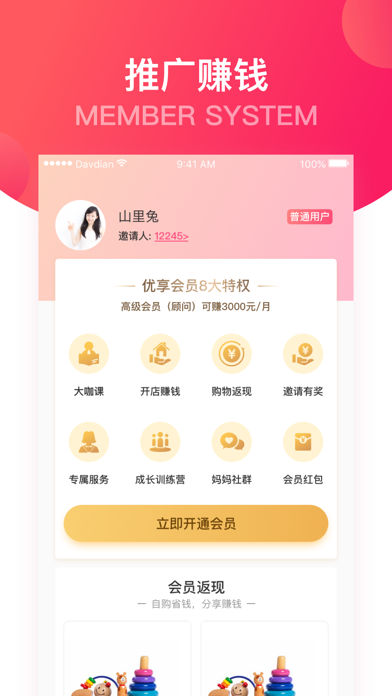 大V店-做更好的妈妈